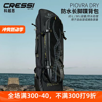 Italian CRESSI Piovra free diving long fin bag fin bag equipment bag large capacity dry and wet separation