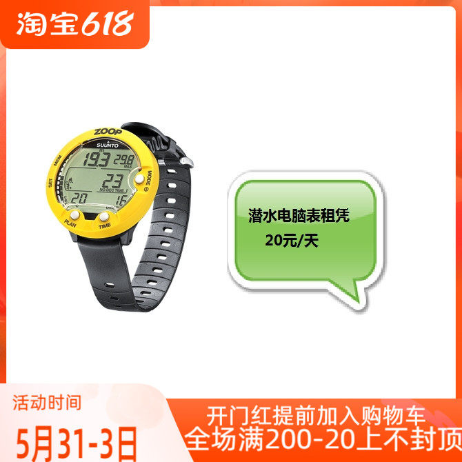 SUUNTO ZOOP-NOVO diving computer table for rental swap of batteries