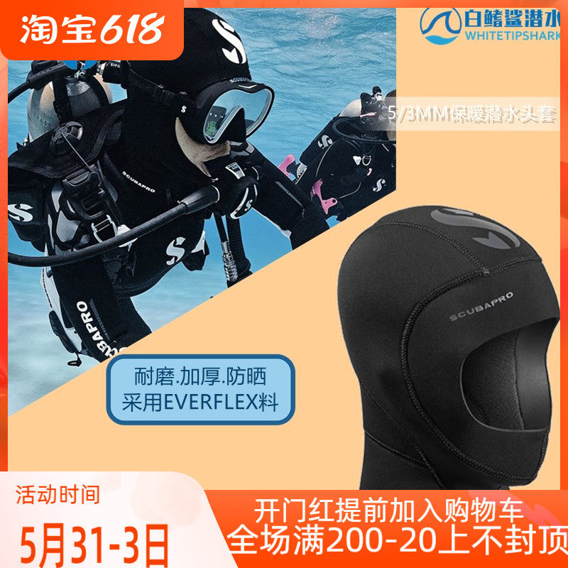 SCUBAPRO Everflex 5 3mm Professional diving snorkeling equipment Submersible Headgear Headgear Diving Cap