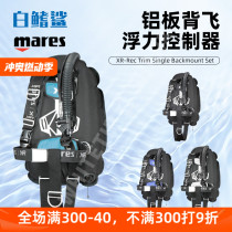 White tip shark MARES XR TRIM aluminum plate diving back flying buoyancy controller single bottle BCD vest deep diving