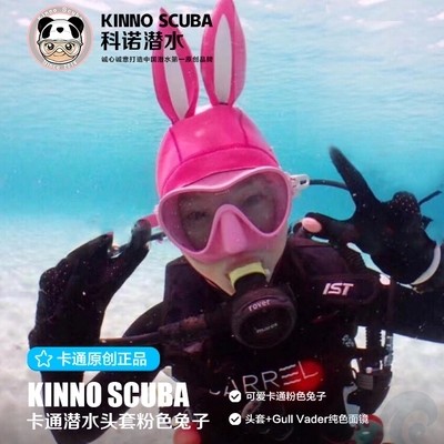 Kinno Scuba Cute Cartoon Scuba Hat Pink Rabbit 3mm Comfort Super Elastic