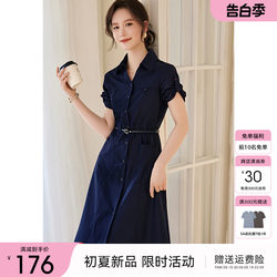 XWI/Xinwei Commuting Simple Slim Dress Female Summer New New Waist Slim Slim V-neck Short Sleeve Shirt Shirt Skirt