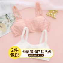 Girls developmental small vest Bai Li cotton thin junior high school student bra big child Korean underwear