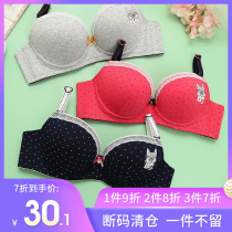 Clearance hundred Ling hundred Li girl gathered bra Pure cotton high school students small chest adjustment underwear with rim bra