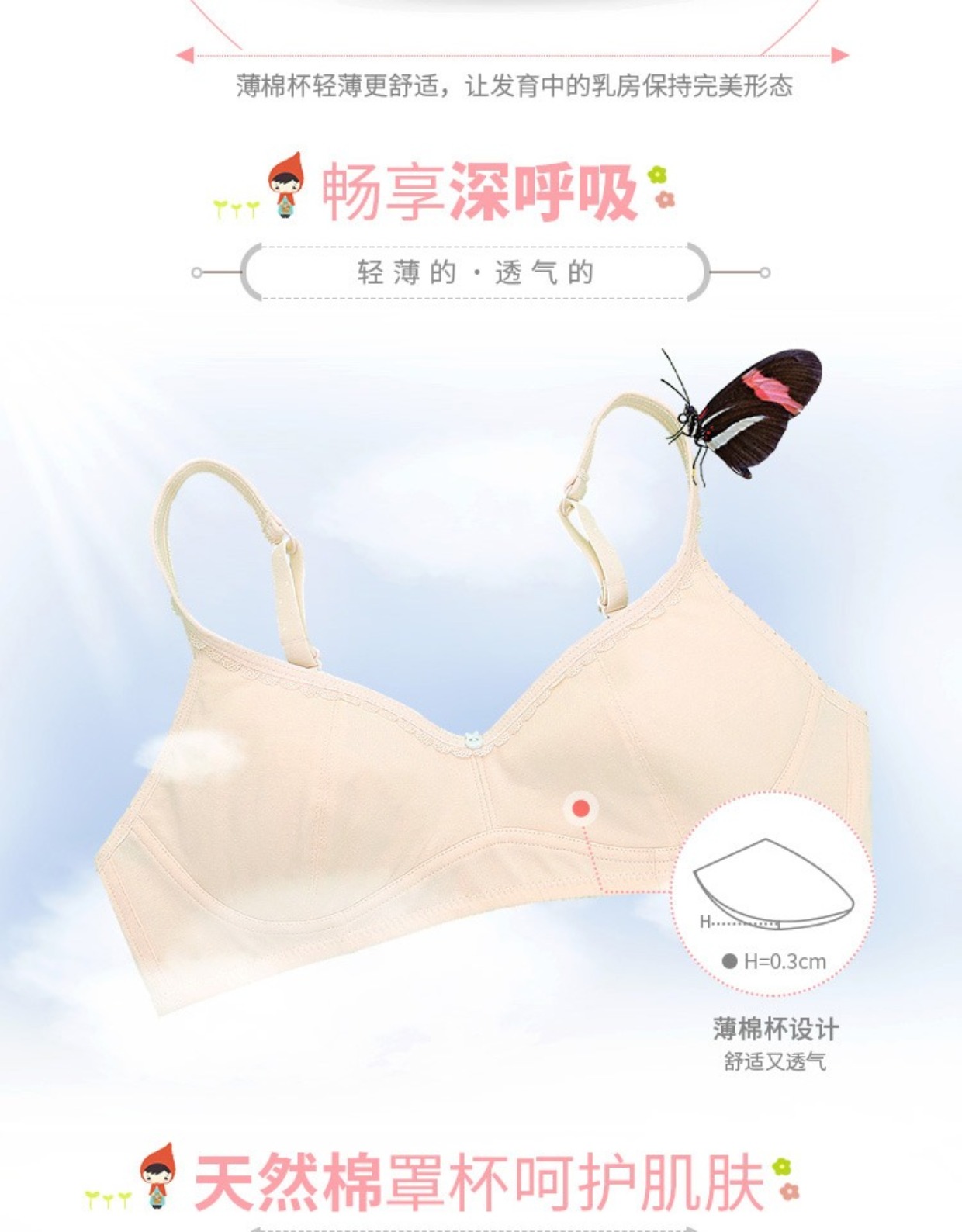 Bông gầy mảnh không có vòng thép phát triển áo ngực thời học sinh trung học cơ sở Học sinh trung học không có đồ lót xốp AB cup bra áo lót cho trẻ dậy thì