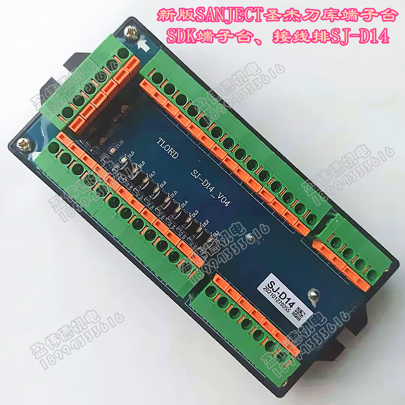 Original version of the new version of San Jie Knife Library End Subtable SJ-D14 BT40 Saint Jay Circuit Board Disc Knife Library Accessory