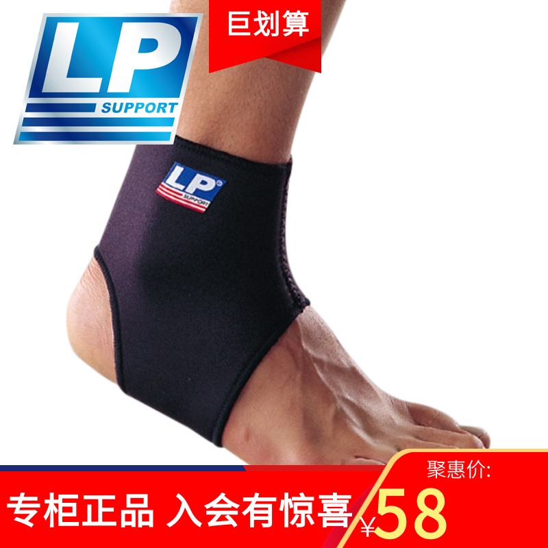 (Quick Delivery) LP704 Sports Ankle Guard Basketball Football Sprain Protection Fixed Men's and Women's Ankle Cover