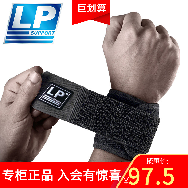 (Speed Shipping) LP753CA Sport wrist twisting injury tennis men's and women's basketball weight-lifting gym