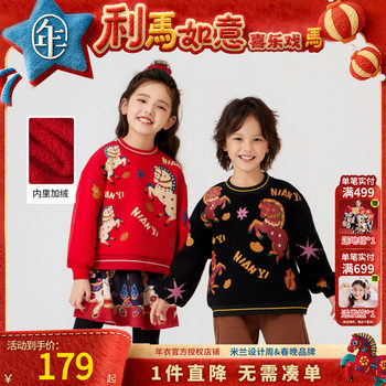 New year's clothing children's sweatshirt parent-child winter new style boys