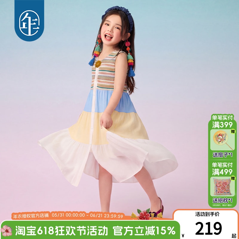 Children's Clothing, Kidsren's Sleeveless Dress, Girls' Summer New Ethnic Vest Dress, A-Line Splicing Long Skirt Children's Clothing, Kidsren's Sleeveless Dress, Girls' Summer New Ethnic Vest Dress, A-Line Splicing Long Skirt