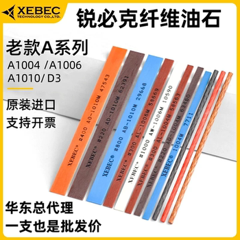 日本锐必克纤维油石老款A1004/1006/1010/D3圆棒XEBEC模具打磨石