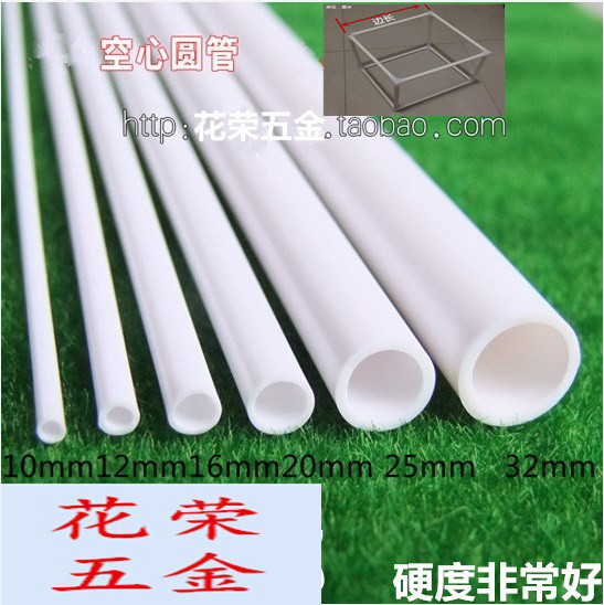 pvc to water pipe cutting hollow round pipe model hard pipe plastic pipe diameter 6-32mm length 50 cm