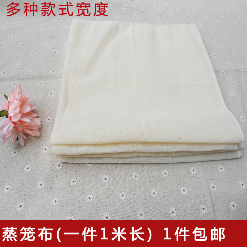 Steam Cage Cloth Pure Cotton Cage Drawer Tofu White Gauze Filter Soy Milk Juice Steamed Buns Buns Cover Cloth 1 m Diy Cloth