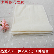 Steamer cloth Cotton gauze drawer cloth Steamer cloth Non-stick steamer cloth Household buns steamed buns rice tofu cloth