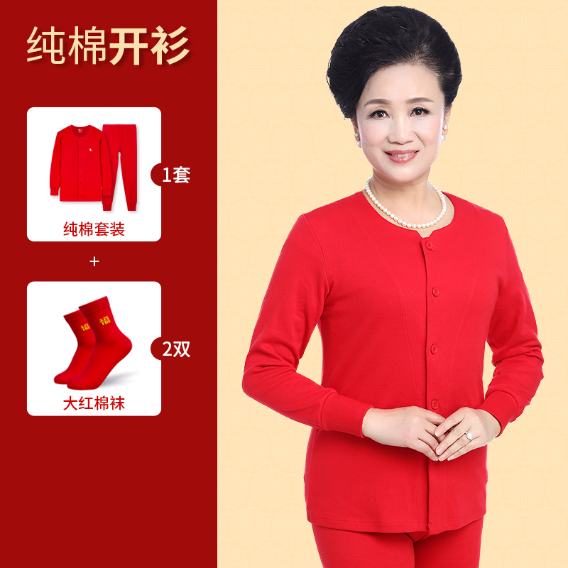 năm cuộc đời này lớn con chuột đỏ năm cha quần cardigan mùa thu thiết nam và nữ bông trung niên người già đồ lót ấm.