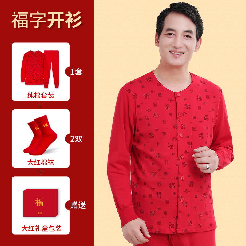 năm cuộc đời này lớn con chuột đỏ năm cha quần cardigan mùa thu thiết nam và nữ bông trung niên người già đồ lót ấm.