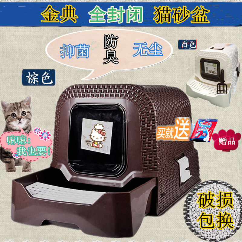Super Big Fuji Cat Toilet Sending Cat Built All - enclosed Cat Sand Bottle Toilet in 24 provinces