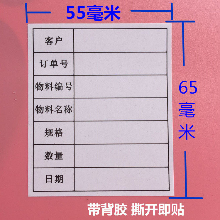 MATERIAL MARK ORDER NUMBER GOODS MARK HANDWRITTEN ADHESIVE STICKER LABEL WAREHOUSE PAPER BOX PACKAGING SHIPMENT STICKER