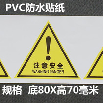  Pay attention to the safety exclamation mark sticker equipment mechanical electric box be careful to prompt the safety warning sticker a 3 sticker price