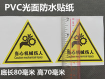  Beware of mechanical hurtful stickers equipment mechanical gear running clips mobile phone safety warning stickers a 3-sticker price