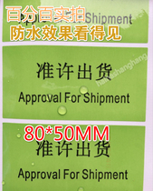  Green qualified permission to ship Inspection qualified product label permission to ship outer box delivery Chinese and English stickers