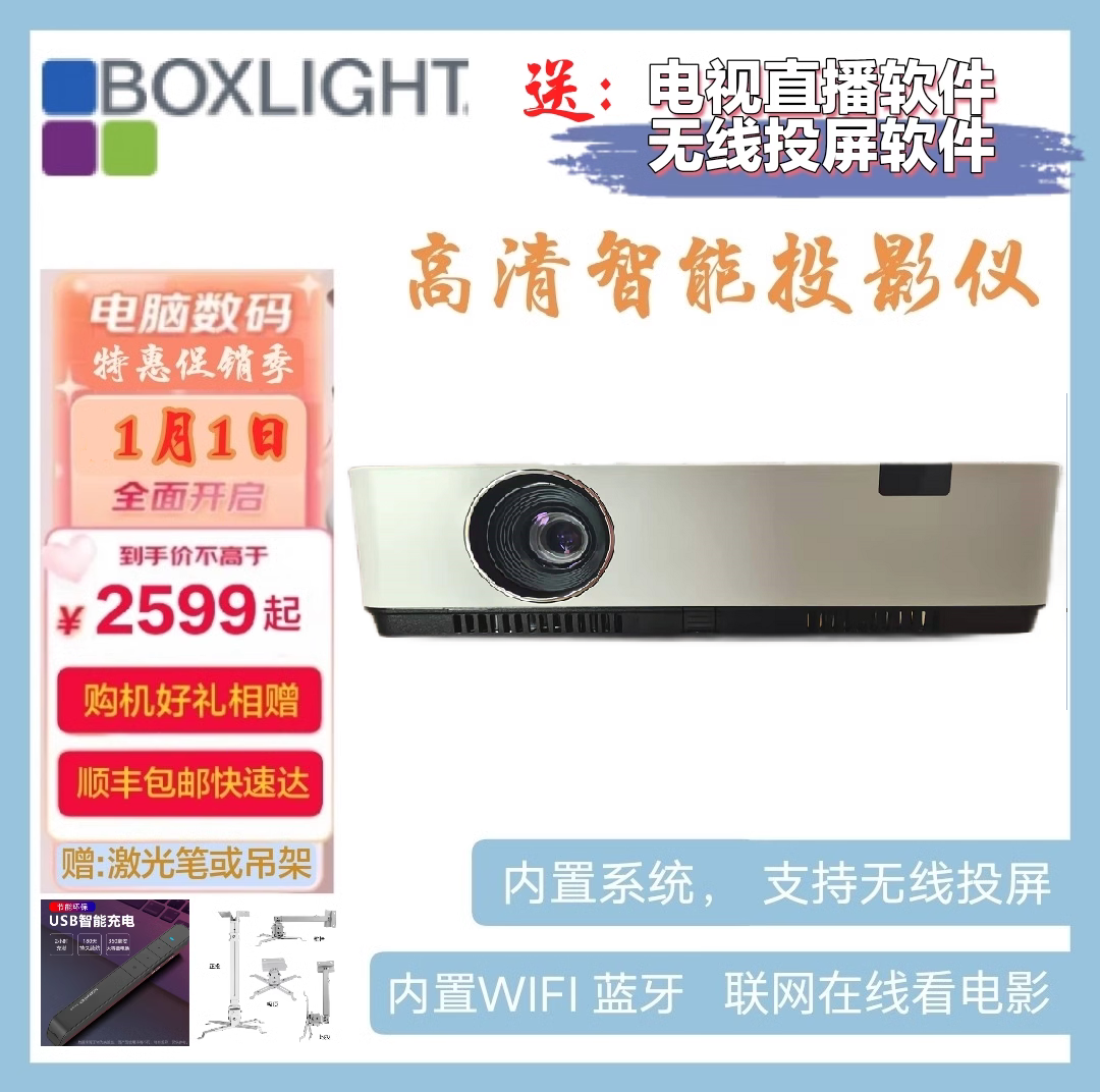 Boxlight Treasure View to A3XE A3XE A3US A3H MX440 MU440 MW443 MU658B-Taobao MU658B-Taobao MU658B-Taobao