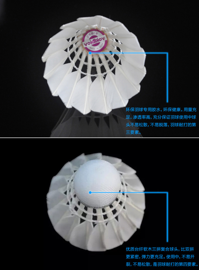 1 thùng 包邮 Cầu lông Weide Bowei chính hãng số 6 lông ngỗng kháng không dễ bị thối thứ sáu bóng 12 Gói vợt cầu lông carbon