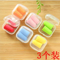 Earplugs Anti-Noise Sleep Special Super Soundproofing Sleep Students Learn Dorm Industry Hossing Sound Mute Earplugs