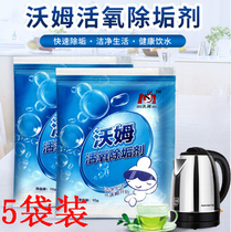 Citric Acid Descaling Agent Food Grade Dewater Scale Domestic Electric Water Heater Kettle Tea Stain Detergent