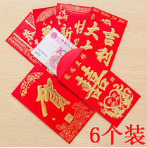 Red Envelopes Universal Li is a seal New Year 2022 Little red packets bag Mini creative personality Forwords great Italian knot wedding