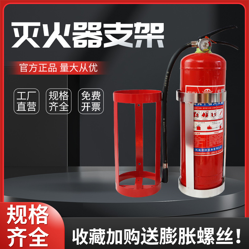 Bus Wagon Fire Extinguisher Fixed Rack Drum Cylinder Bracket 4 kg 5 kg Marine Fire Extinguisher Hanger sub-Taobao