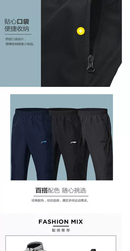 Li Ning nam tập thể dục và giải trí loạt quần áo thoáng khí đơn giản quần tây quần AKQM023-1 quần nam mùa hè - Quần thể thao