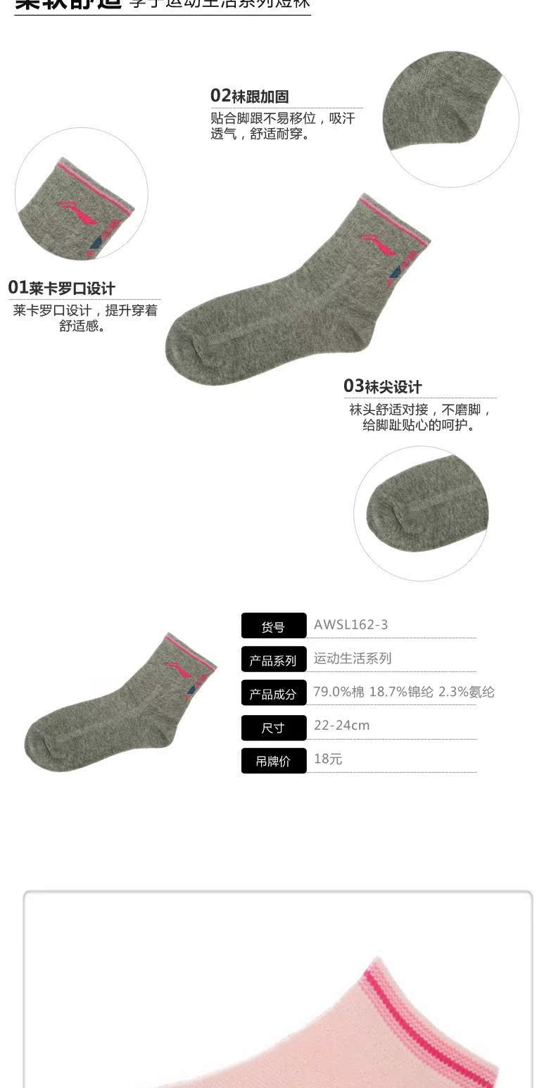 Li Ning Sports Vớ Nữ Trắng ngắn Giày cao gót thấp Urban Casual Series Thời trang Thoải mái AWSM096 - Vớ thể thao vớ dài