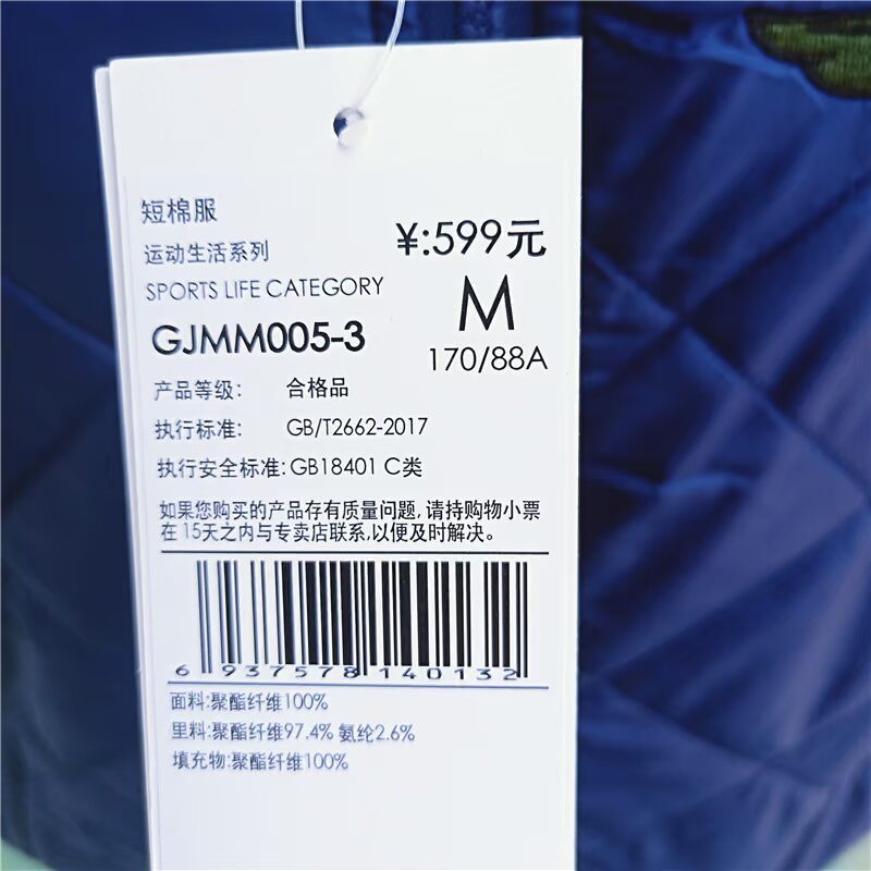 Áo khoác cotton nam Li Ning mùa đông ấm áp và thoải mái áo khoác thể thao áo phao GJMM005 quần áo cotton ngắn - Quần áo độn bông thể thao áo phao burberry nữ