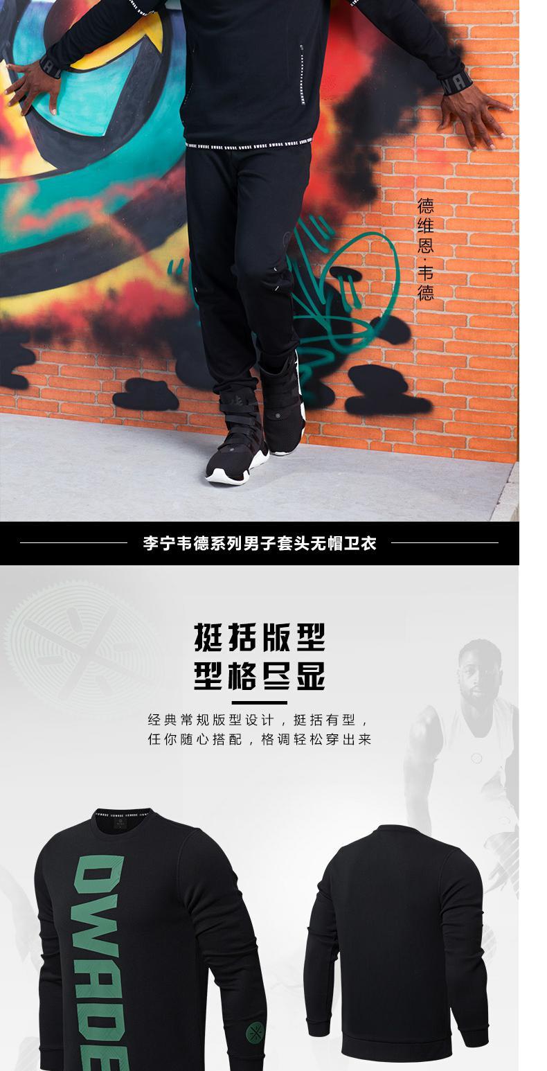 Li Ning Wei Yi Wade loạt thời trang thể thao nam mùa xuân và mùa thu trùm đầu không mũ thoải mái áo len cổ tròn thoáng khí - Thể thao lông cừu / jumper hoodie loang màu