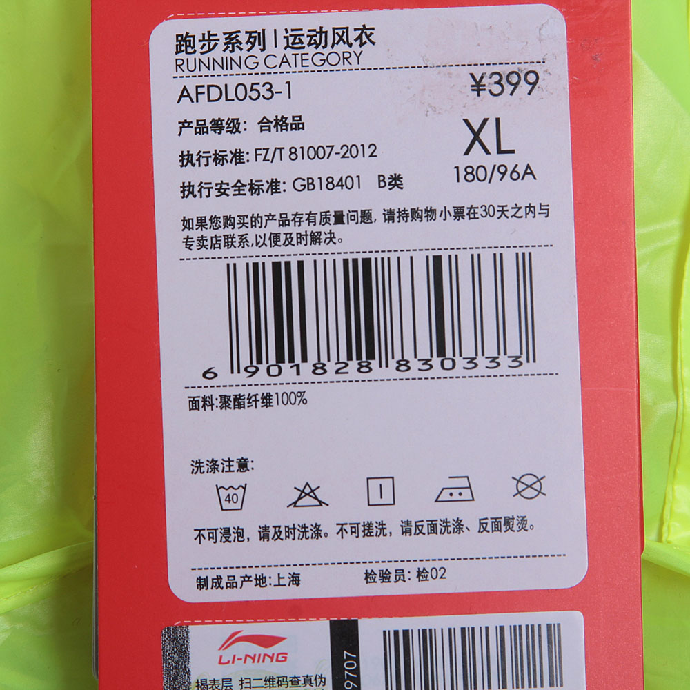 Li Ning thể thao mùa xuân và mùa hè rãnh áo AFDL053-1 áo khoác gió