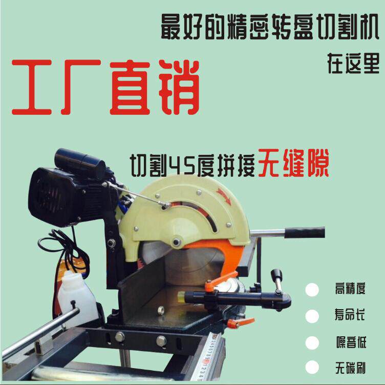 Turntable Cutting Machine Aluminum Squeeze Type Material Precision Cutting Machine Precision Aluminum Squeeze Type Material Machine Multifunction Push Bench Saw Vertical Saw Turntable Saw
