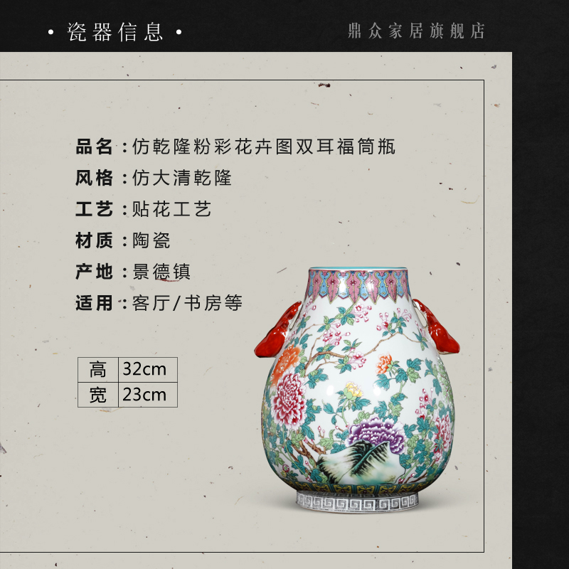 Jingdezhen ceramics powder enamel ears deer head barrels of vases, flower arranging a blessing, furnishing articles of Chinese style household adornment sitting room