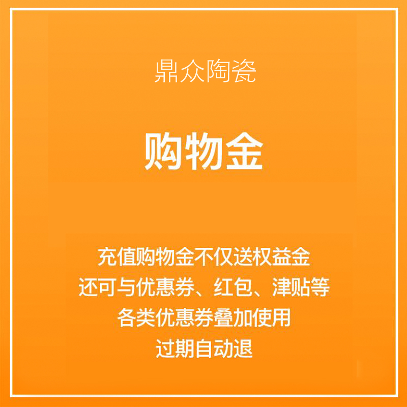 Ding to the ceramic first top - up shopping again 】 【 exclusive shopping gold - the - store gm - can be superimposed store discounts