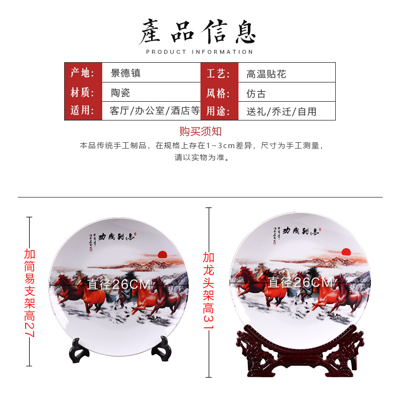 Success hang dish of jingdezhen ceramics decoration plate decoration in the sitting room home decoration handicraft furnishing articles