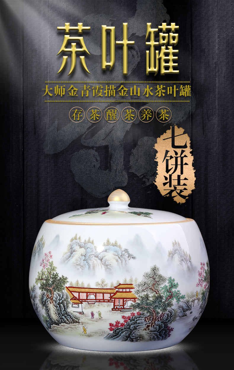 Jingdezhen ceramic tea pot large seal pot puer tea cylinder storage pot pie POTS decoration furnishing articles of household