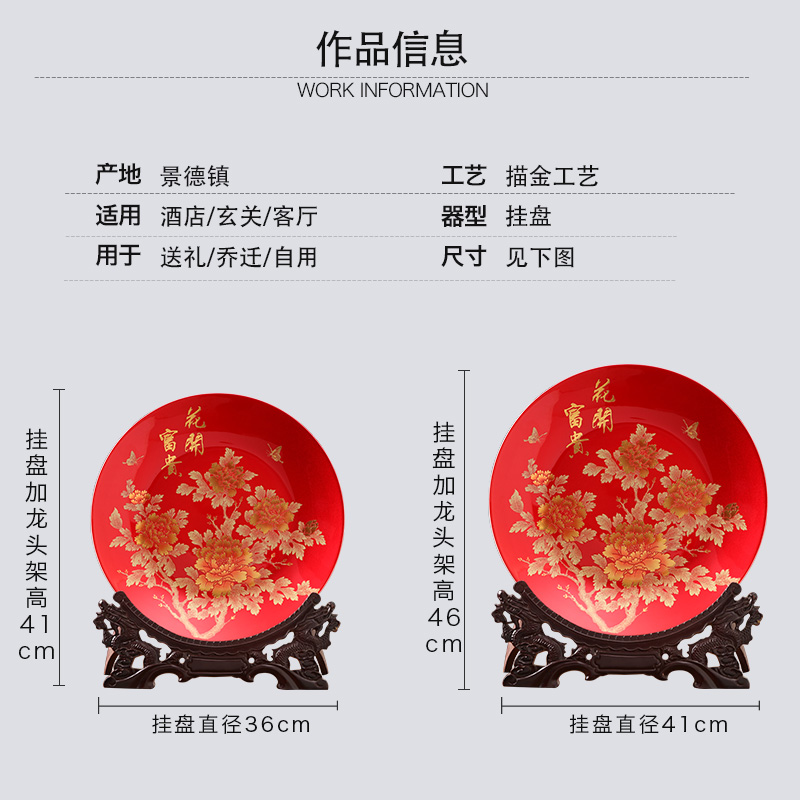 Peony hang dish of jingdezhen ceramics handicraft decorative plate Chinese style household decorates porch office furnishing articles