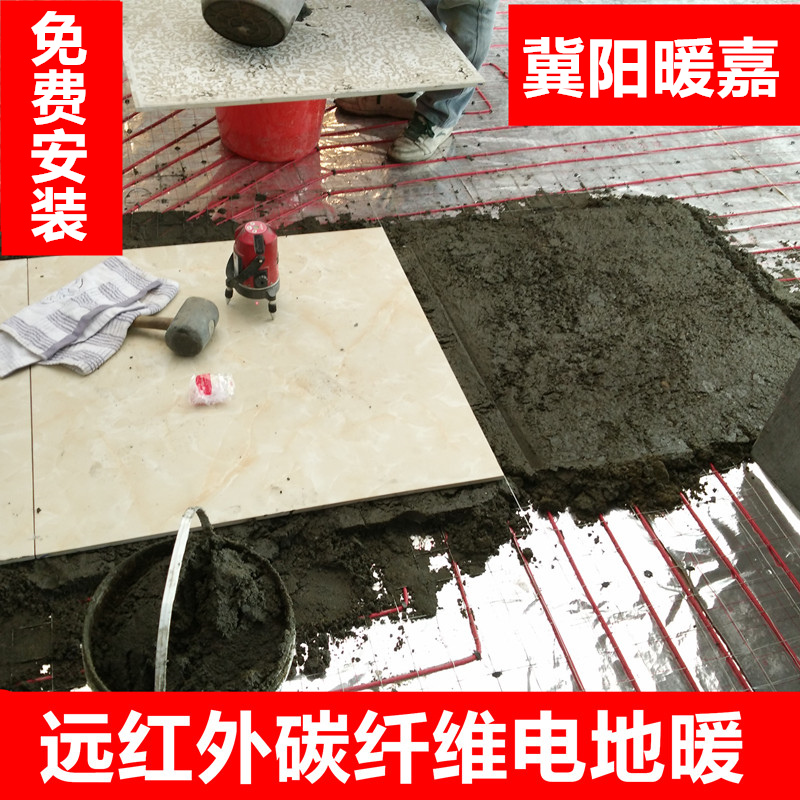 Smart wireless system home economical carbon fiber electric floor heating electric geothermal heating wire graphene can be installed at home