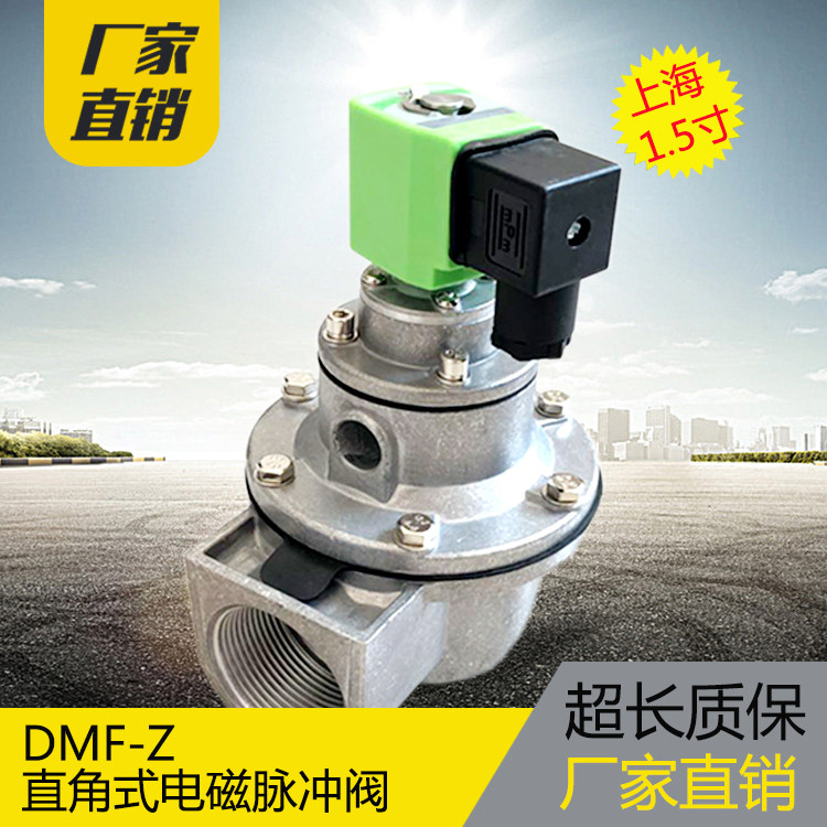 Shanghai bag with right angle automatic cloth bag dust removal electromagnetic pulse valve DMF-Z-40S 1 5 inch control instrument