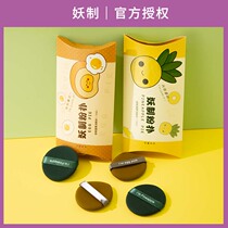 The selfie pad powder puff the egg yolks Pineapple Pie Bb Cream Powder Bottom liquid powder bashing without powder dry and wet for both wear and softness