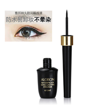 Yabang Long-lasting Waterproof Eyeliner 12ml Eyeliner Pen Glue Pen Eyeliner Hard Head Quick Dry Anti-Sweat