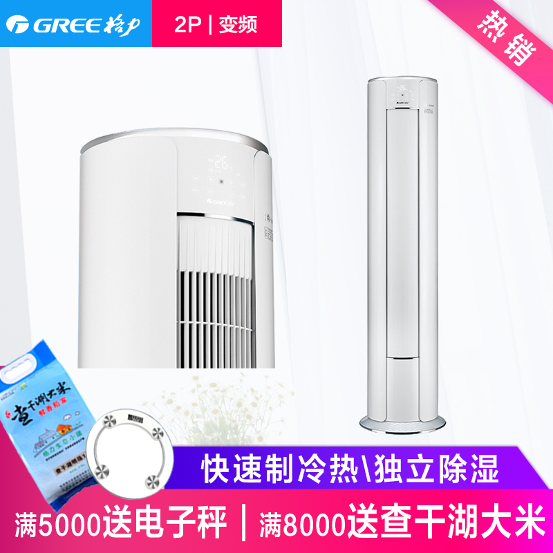 Gree KFR-50LW (50555)FNhAb-A3 Gree Inverter Air Conditioner 2Pi I Shang Tianjin