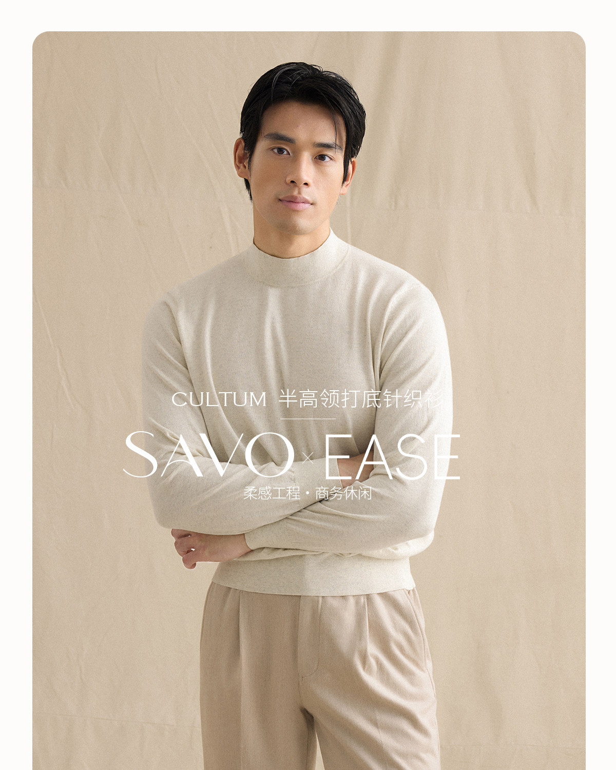 CULTUM Neck Slim-Fit Knit Sweater