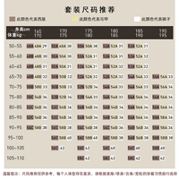 Комплект, ростомер, штаны, размер