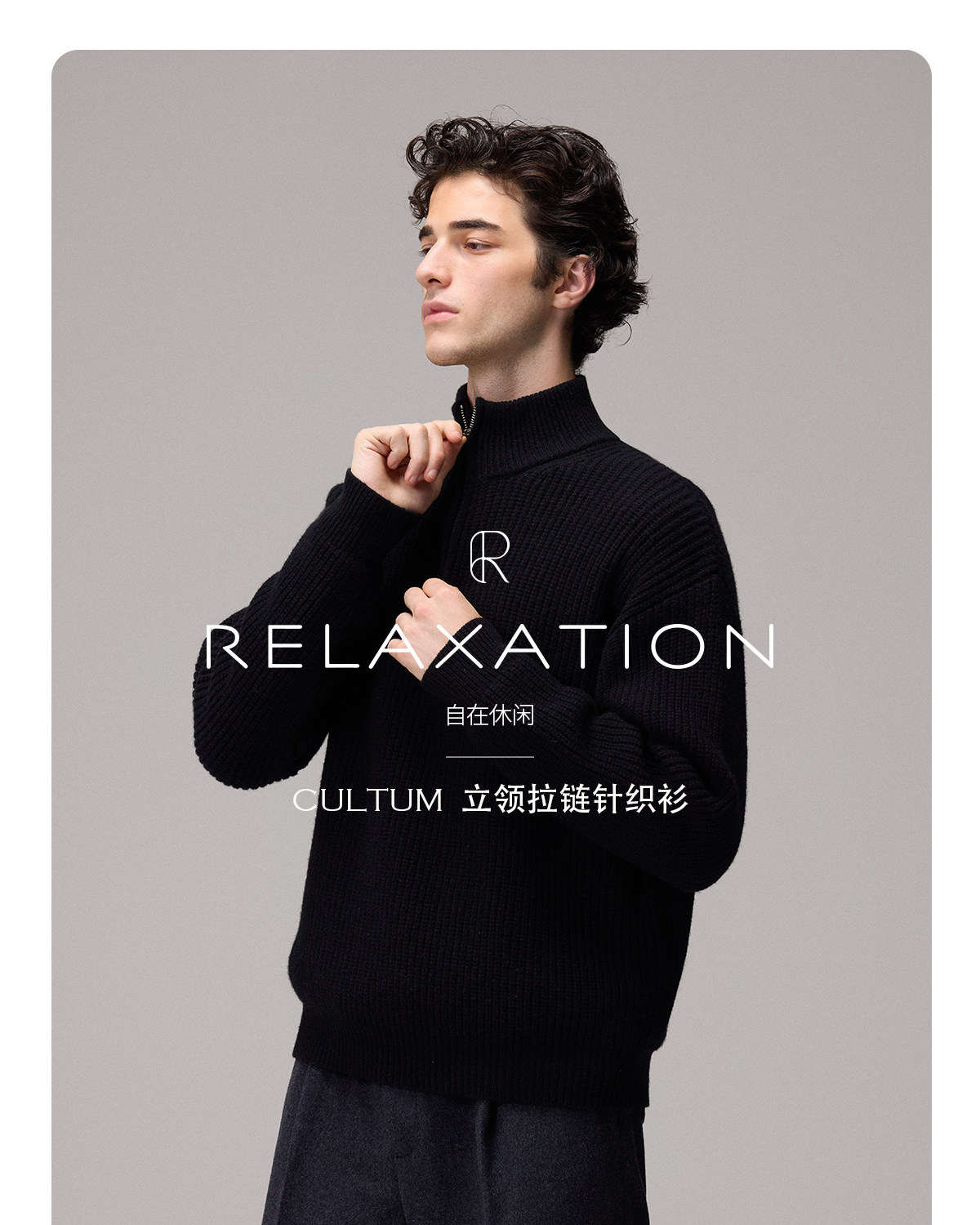 CULTUM 645g Half-Zip Stand Collar Sweater